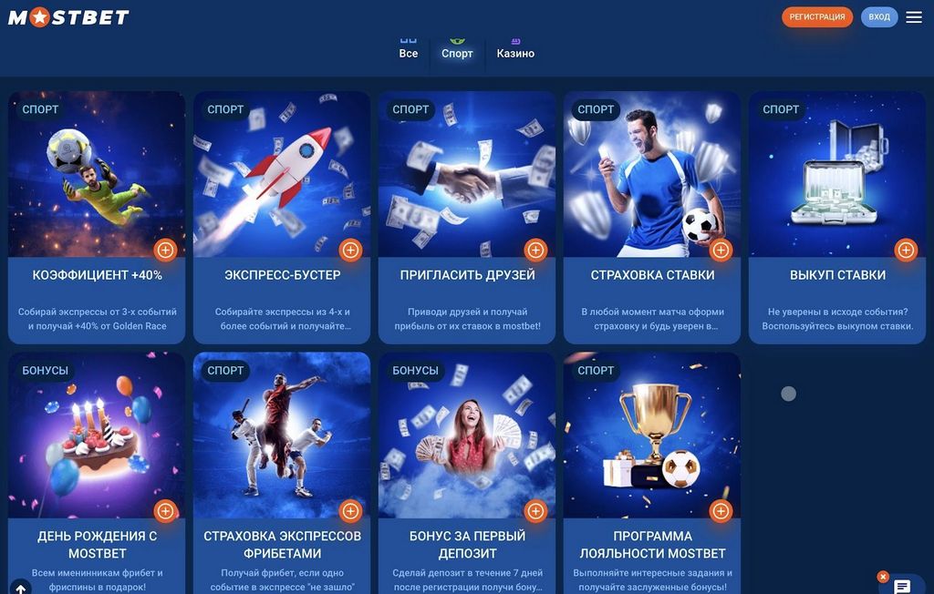 Mostbet Mirror Рабочее зеркало для входа на сайт Mostbet Mirror Рабочее зеркало для входа на сайт